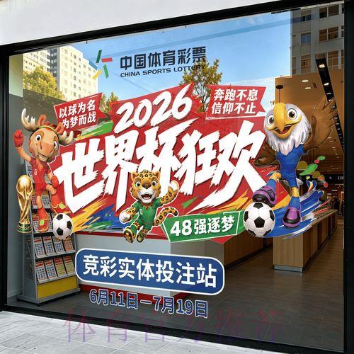 世界杯竞猜平台注册入口精选推荐 世界杯竞猜平台注册入口精选推荐