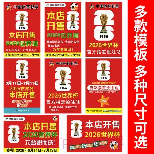 2026世界杯官方竞猜平台入口 2026世界杯官方竞猜平台入口