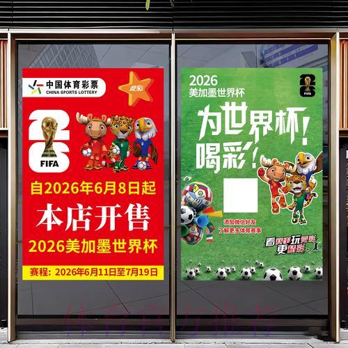 2026世界杯官方竞猜平台入口 2026世界杯官方竞猜平台入口