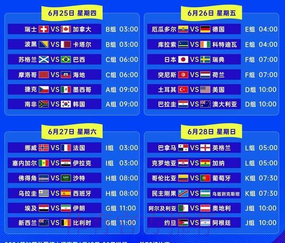 2026世界杯赛事直播官方观看渠道汇总 2026世界杯赛事直播官方观看渠道汇总