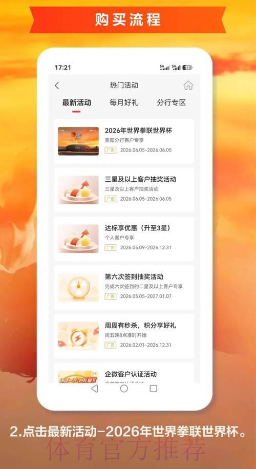 2026年世界杯官方授权购票开户平台精选推荐 2026年世界杯官方授权购票开户平台精选推荐