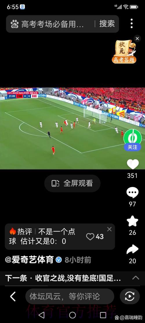 世界杯直播观看技巧完全指南