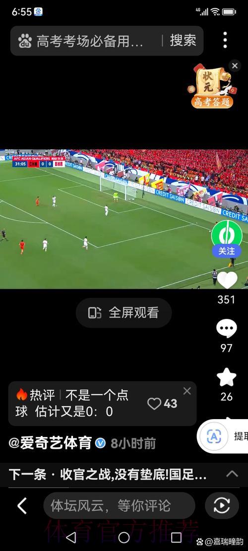 世界杯直播观看技巧完全指南