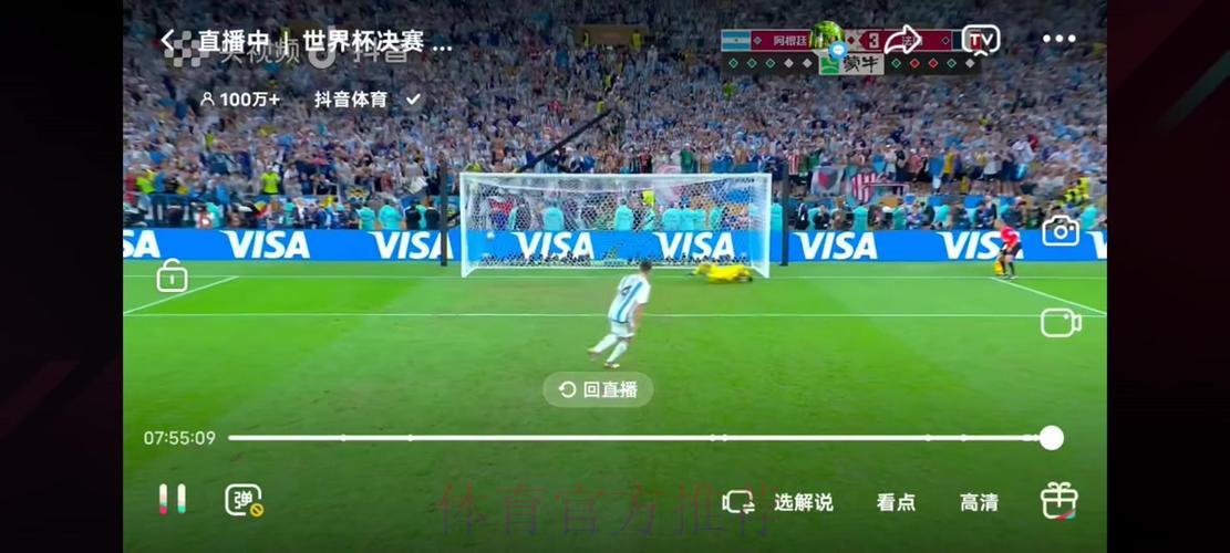 随时随地重温足球世界杯高燃时刻:在线直播与精彩回放全攻略 随时随地重温足球世界杯高燃时刻:在线直播与精彩回放全攻略