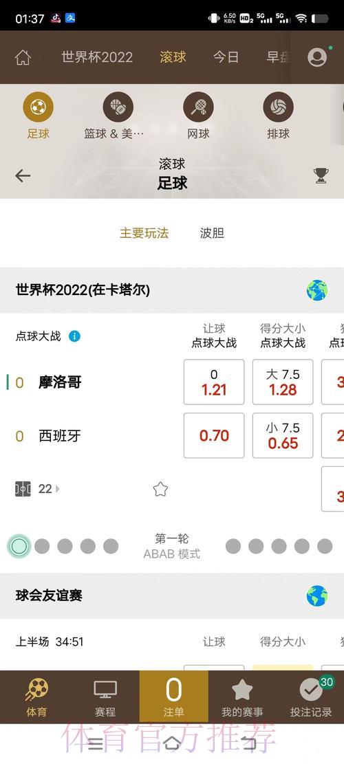 2026年世界杯官方滚球投注入口网站地址全面解析 2026年世界杯官方滚球投注入口网站地址全面解析