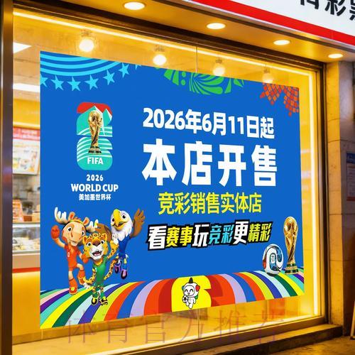 世界杯竞彩热门球队押注关键要素解析 世界杯竞彩热门球队押注关键要素解析