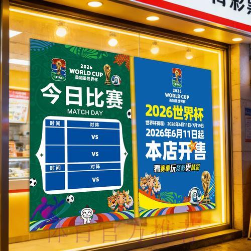 世界杯竞彩热门球队押注关键要素解析 世界杯竞彩热门球队押注关键要素解析