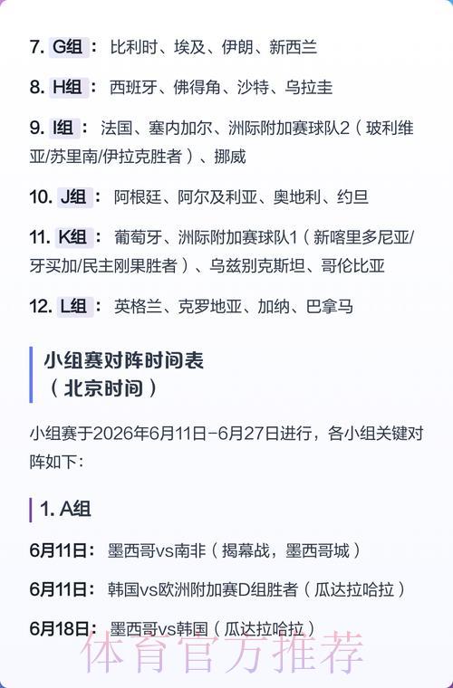 2026世界杯竞猜APP官方入口地址全面解析 2026世界杯竞猜APP官方入口地址全面解析