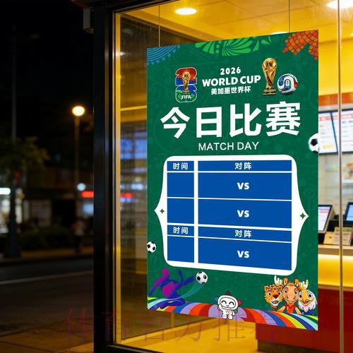世界杯竞彩热门球队押注关键要素解析 世界杯竞彩热门球队押注关键要素解析