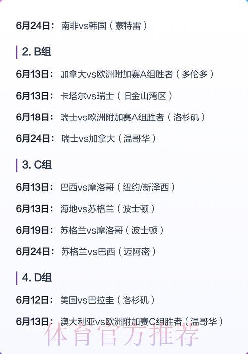 2026世界杯竞猜APP官方入口地址全面解析 2026世界杯竞猜APP官方入口地址全面解析