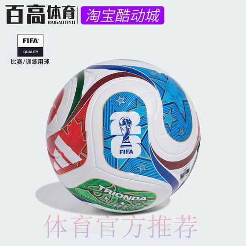 2026世界杯足球赛事预测应用程序下载 2026世界杯足球赛事预测应用程序下载