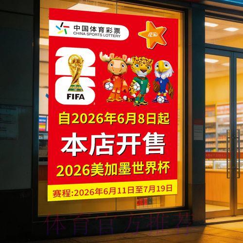 2023年世界杯竞猜手机端官方操作指南 2023年世界杯竞猜手机端官方操作指南