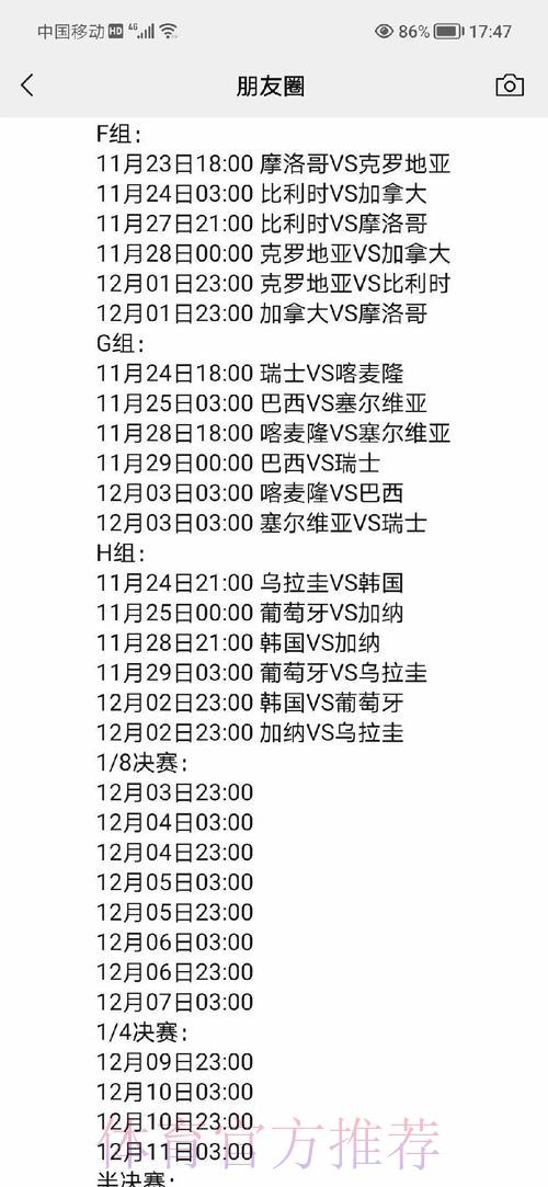 深度解读世界杯赛事全方位数据资料 深度解读世界杯赛事全方位数据资料