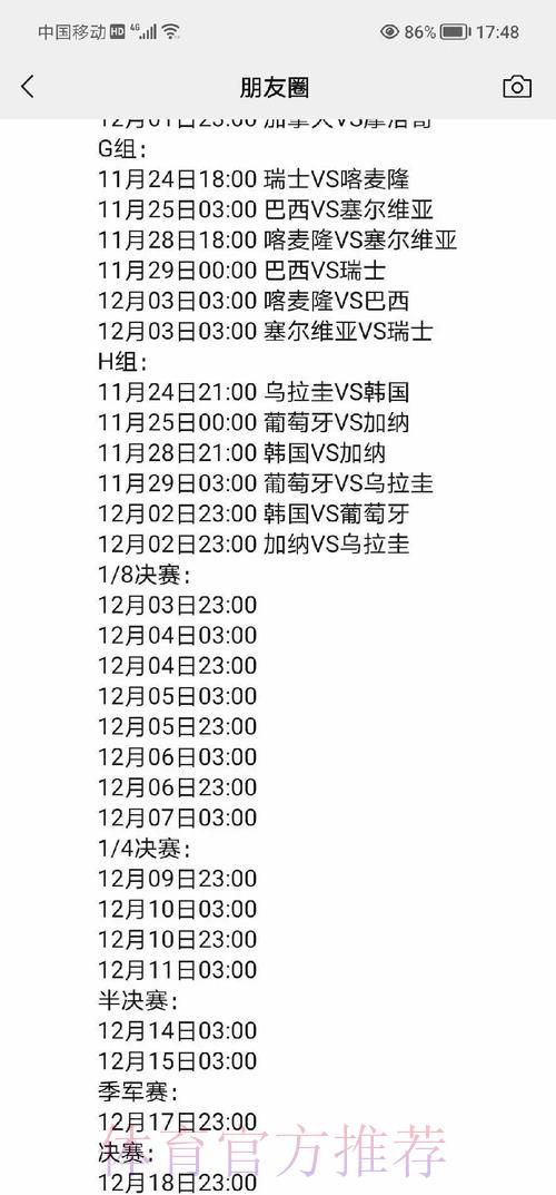 深度解读世界杯赛事全方位数据资料 深度解读世界杯赛事全方位数据资料