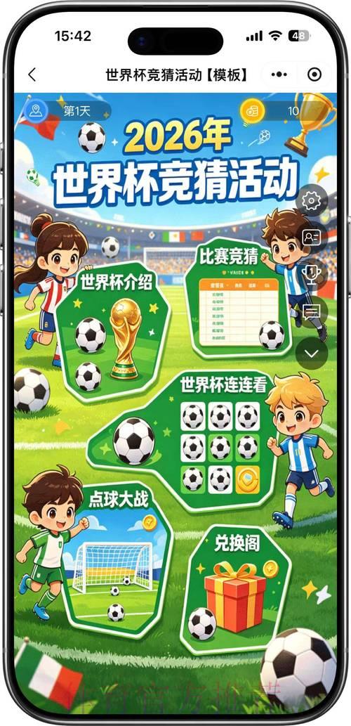 2026世界杯竞猜可靠平台精选推荐 2026世界杯竞猜可靠平台精选推荐