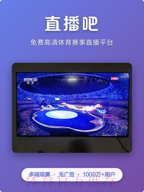 精选高清免费世界杯赛事直播平台推荐 精选高清免费世界杯赛事直播平台推荐