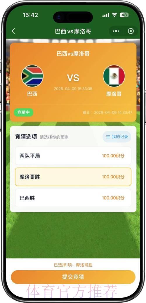 2026世界杯竞猜平台精选推荐及深度解析 2026世界杯竞猜平台精选推荐及深度解析