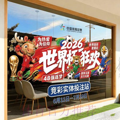 2026世界杯竞猜官方稳定访问平台入口 2026世界杯竞猜官方稳定访问平台入口